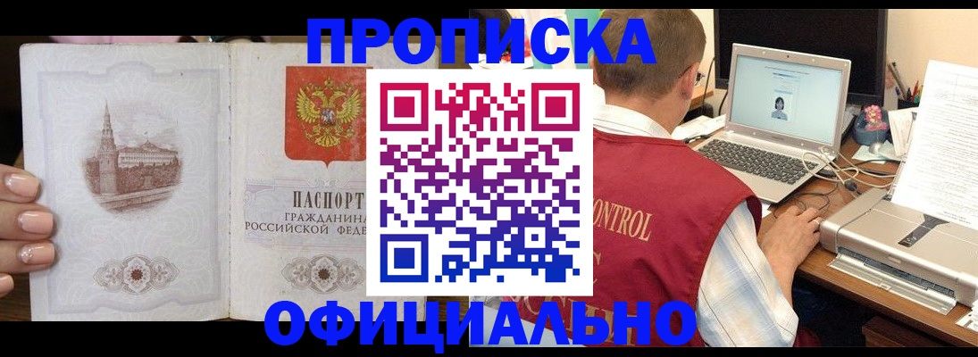 прописка для школы в Краснокамске