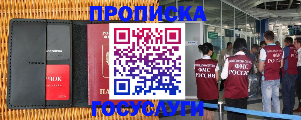 временная регистрация гарантия в Краснокамске