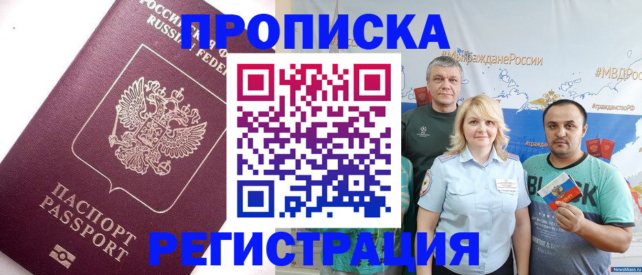 временная регистрация адрес в Краснокамске