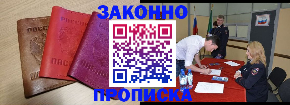 прописка 2025 в Краснокамске