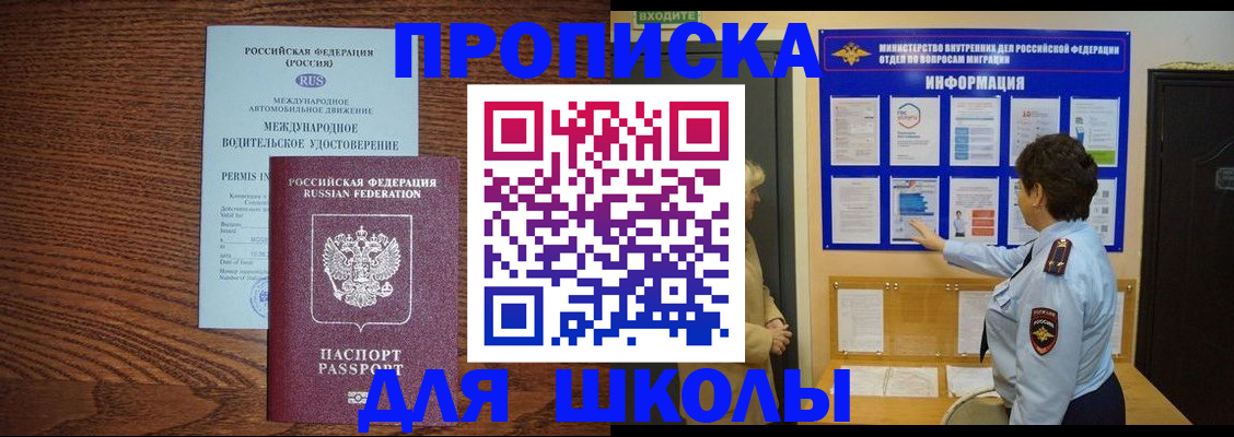 прописка поиск в Краснокамске