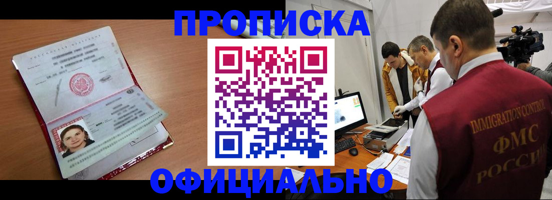 прописка для школы в Краснокамске