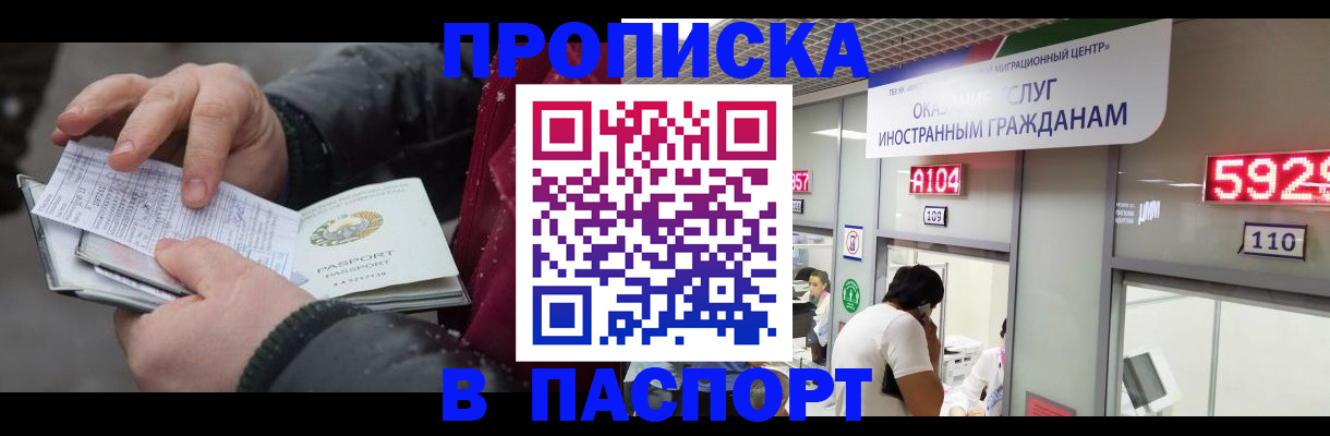 прописка гарантия в Краснокамске