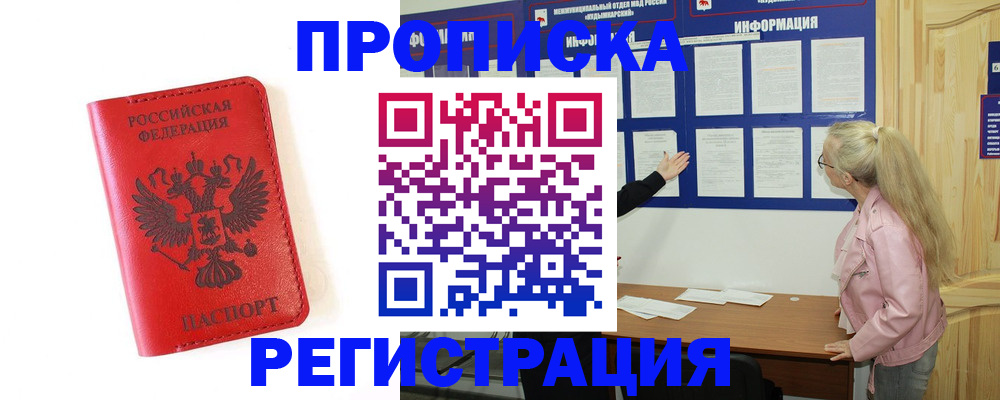 временная регистрация в Краснокамске