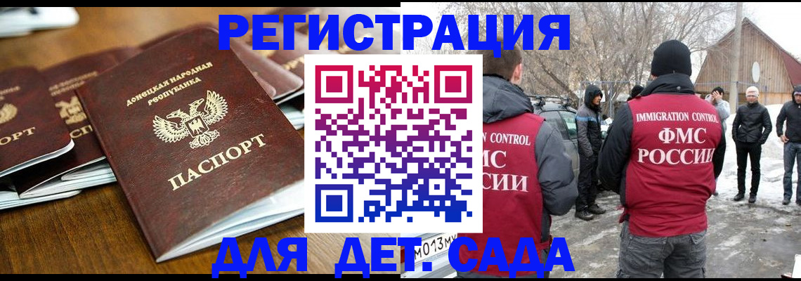 прописка ребенка в Краснокамске