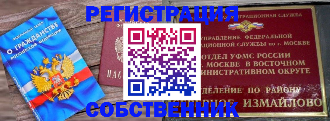 временная регистрация гарантия в Краснокамске