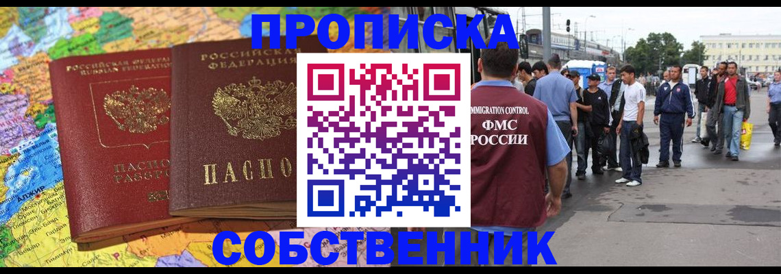временная регистрация законно в Краснокамске