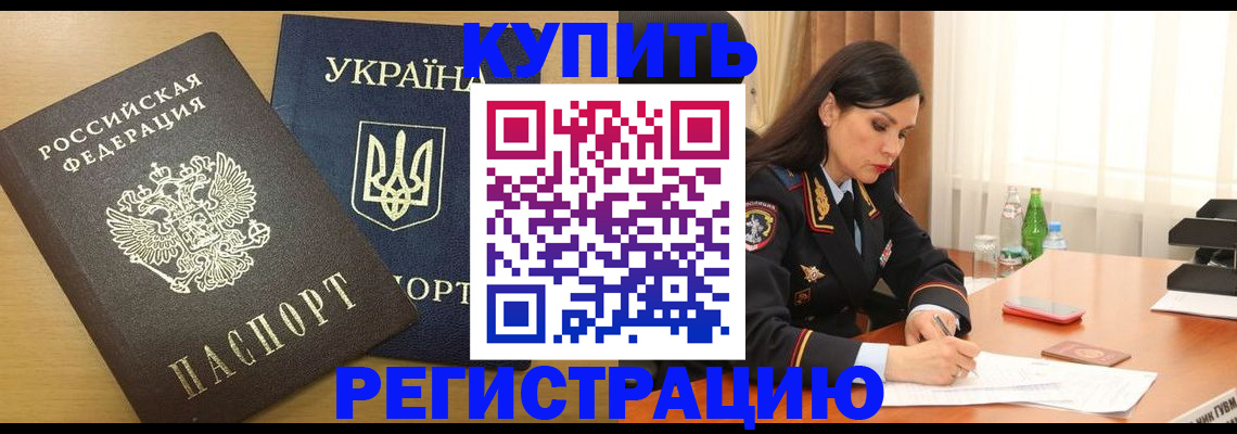 прописка паспорт в Краснокамске