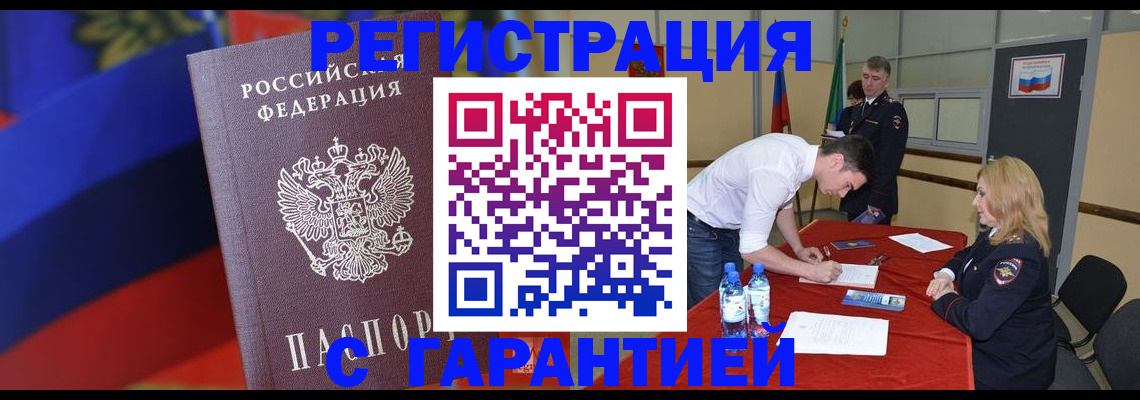 временная прописка в Краснокамске